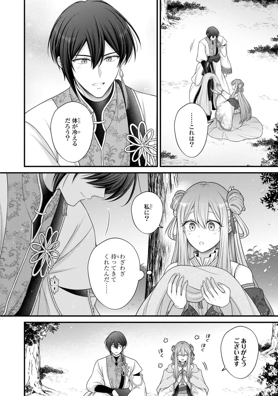 Yarinaoshi Seirei Hime wa Kago Nashi Ouji no Chouhi wo Mezasu Shinitakunai no de Kekkon shimasu! - Chapter 10 - Page 4